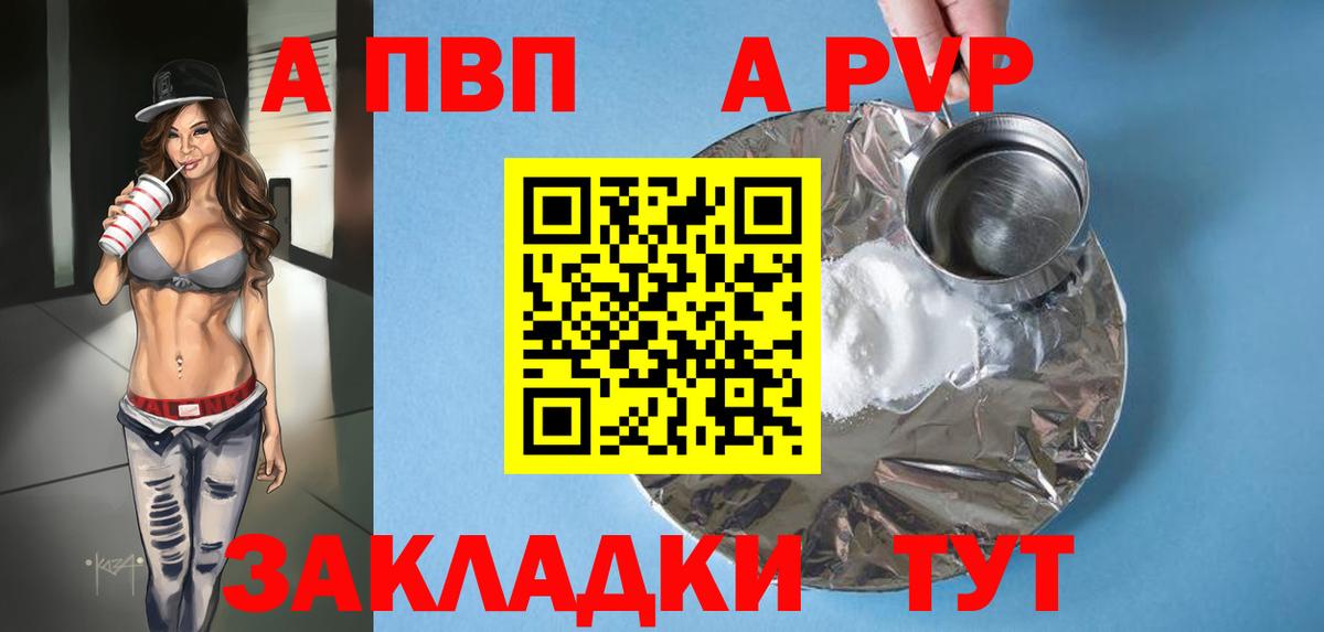 Alpha-PVP VHQ Великие Луки