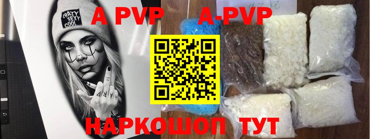 Великие Луки  Alfa_PVP кристаллы  Alpha-PVP Crystall  Вход с VPN 