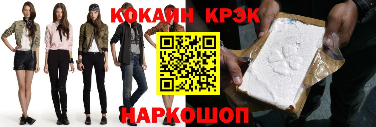 где купить   Cocaine VHQ  Кокаин  Вход с VPN  Cocaine 98%  Великие Луки 