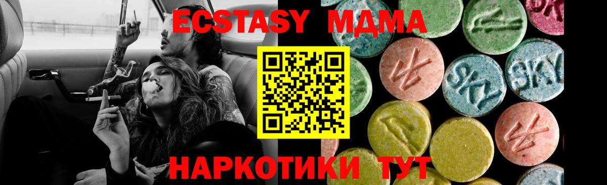 Экстази круглые Великие Луки
