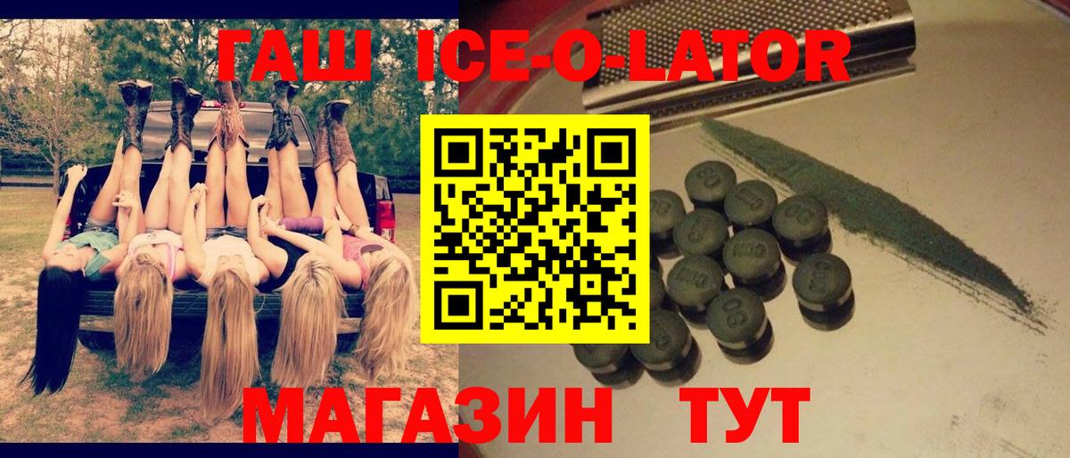 ГАШИШ Изолятор Великие Луки