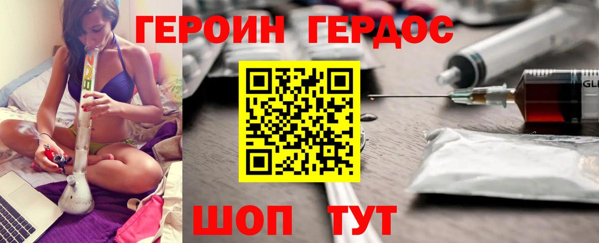 ГЕРОИН герыч  Вход с VPN  Великие Луки 