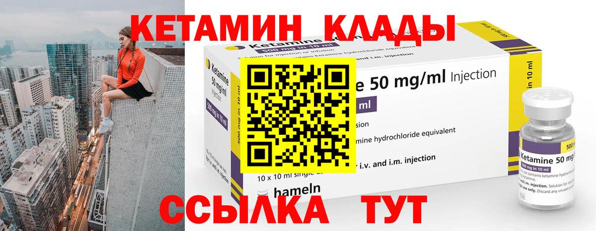 Великие Луки  Кетамин ketamine  Вход с VPN 