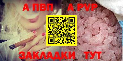 альфа пвп VHQ Братск