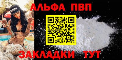 альфа пвп VHQ Братск