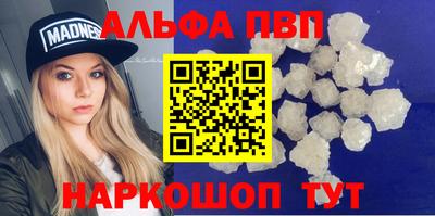 альфа пвп VHQ Братск