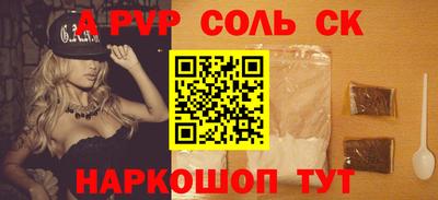 альфа пвп VHQ Братск