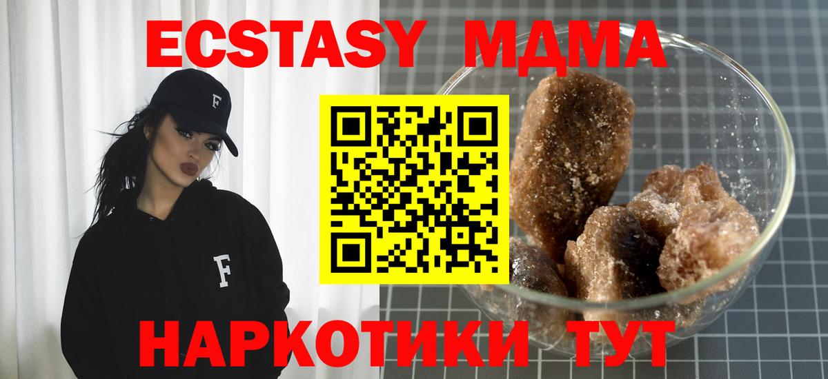 MDMA crystal  Вход с VPN  MDMA  Великие Луки  MDMA кристаллы 