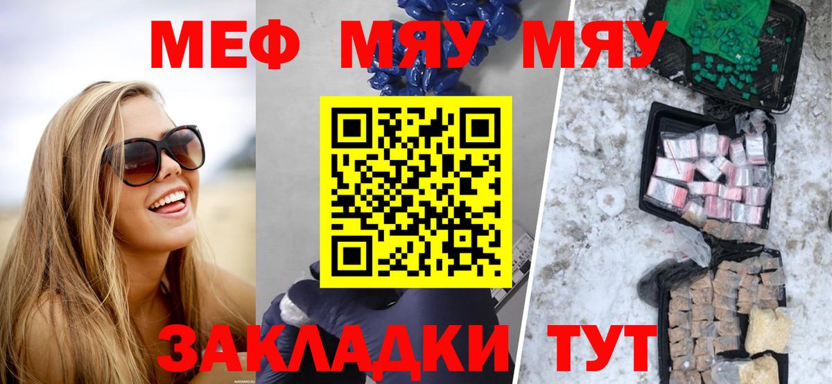 Мефедрон 4 MMC  Вход с VPN  Мефедрон  Великие Луки 