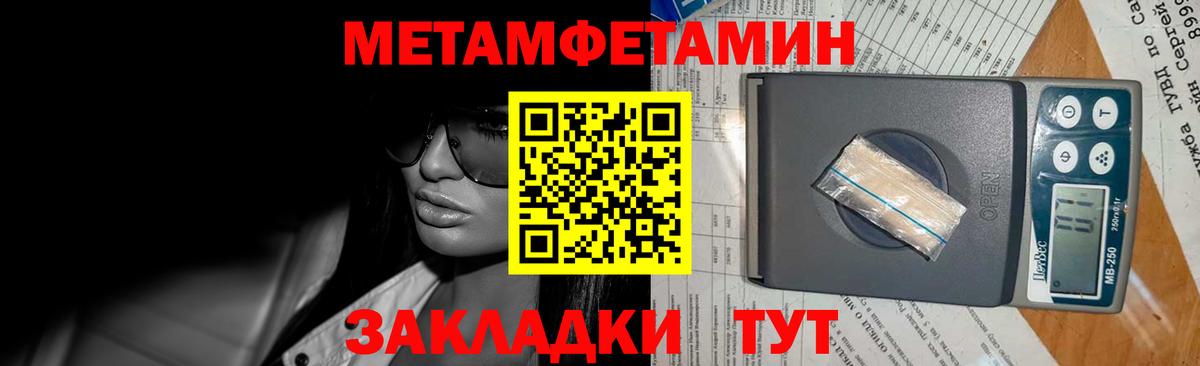 Великие Луки  Метамфетамин кристалл  Вход с VPN 