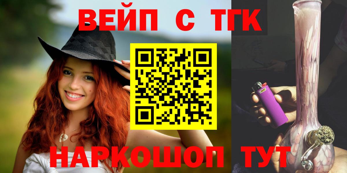 Дистиллят ТГК вейп  Вход с VPN  ссылка на мегу ССЫЛКА  Великие Луки  ТГК THC oil 
